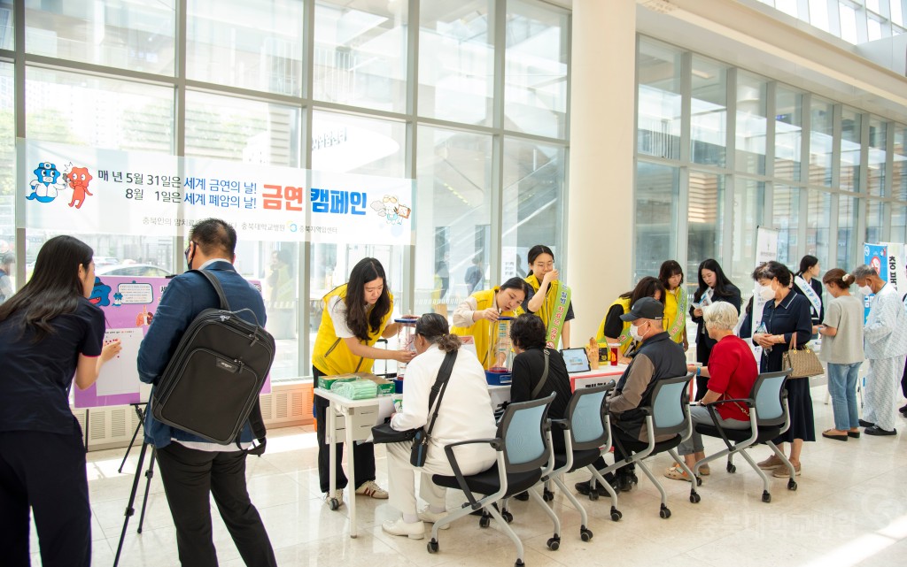 충북지역암센터 금연의 날 기념 캠페인