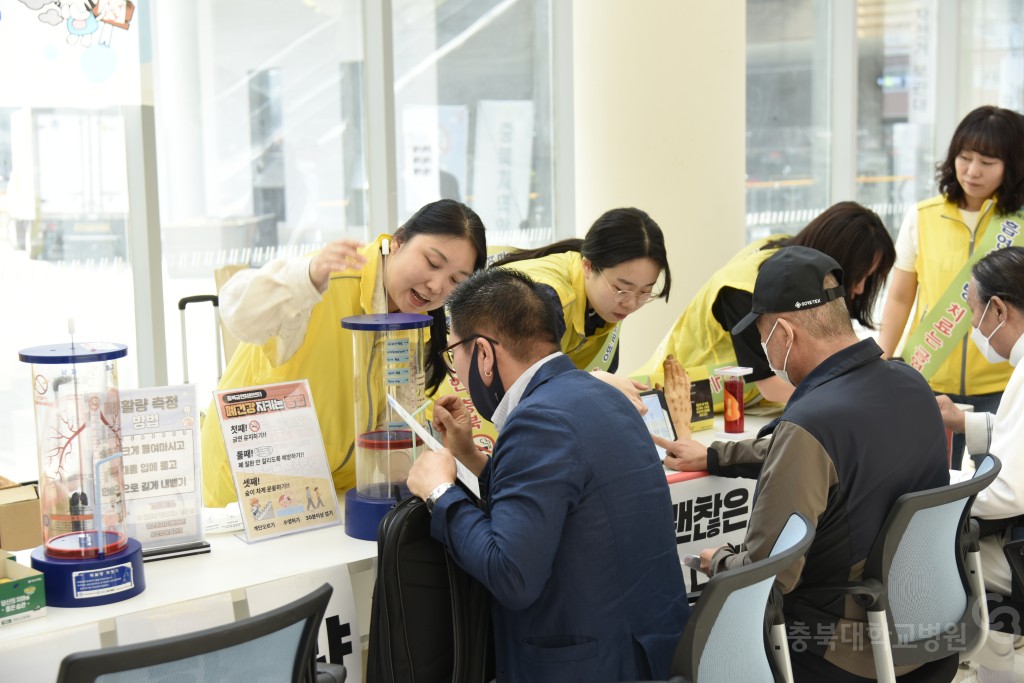 충북지역암센터 금연의 날 기념 캠페인