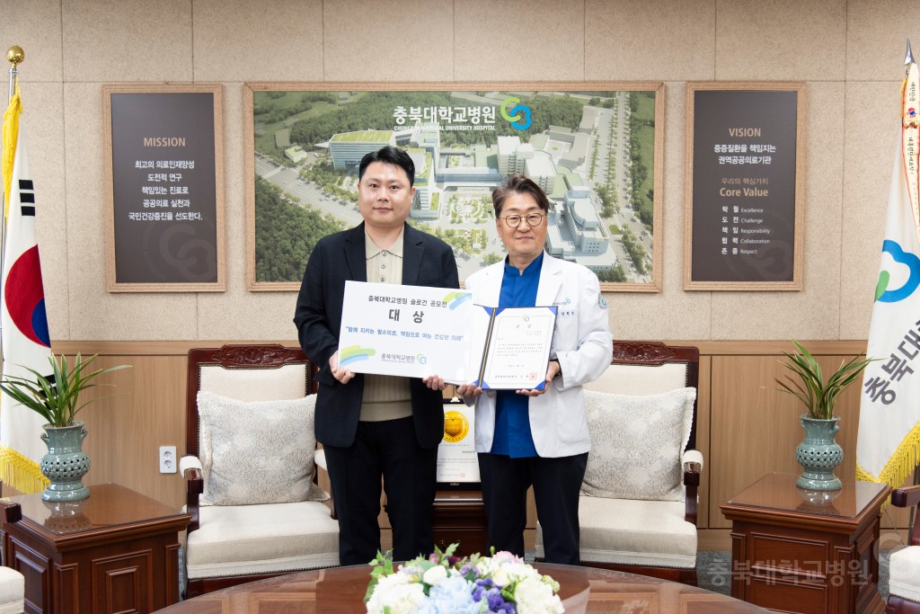 슬로건 공모전 선정작 상장 및 포상 수여식