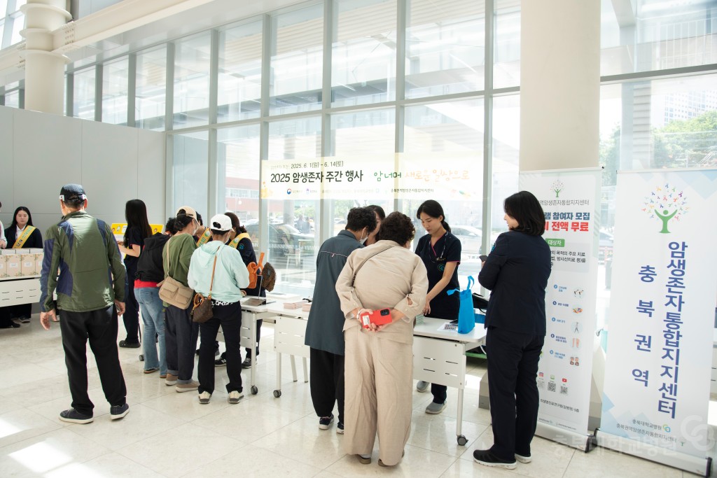 2025 암생존자 주간행사
