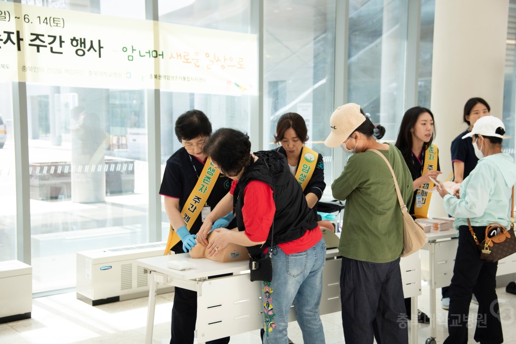 2025 암생존자 주간행사