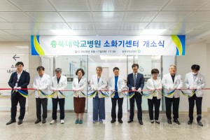 소화기센터 개소식