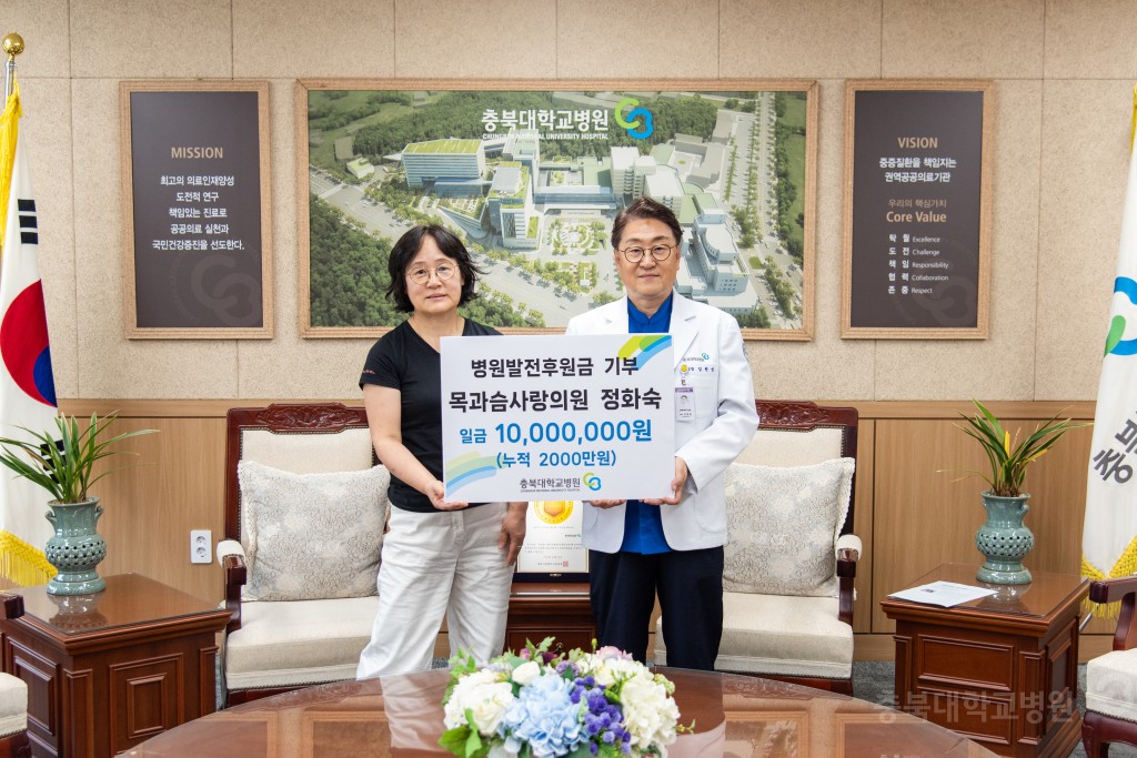 기부금 전달식