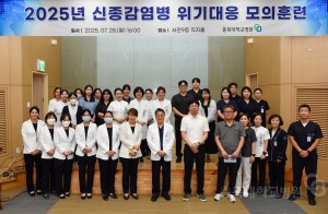 2025년 신종감염병 위기대응 모의훈련