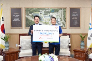 기부금 전달식(SK 하이닉스)