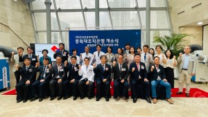충북대조직은행 개소식