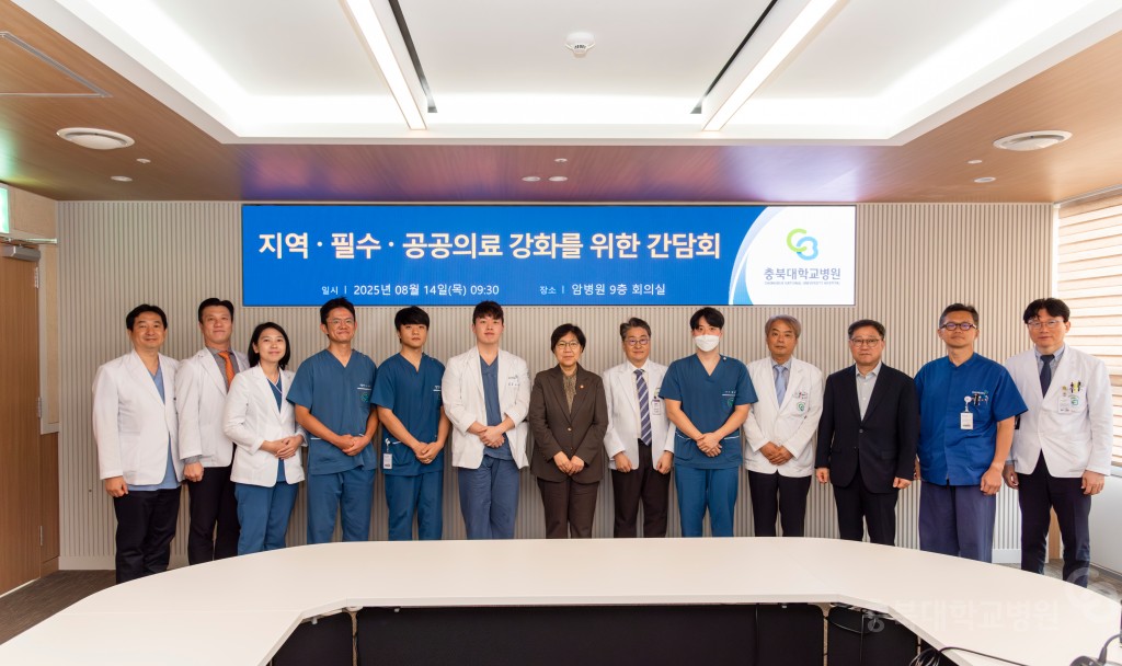 지역·필수·공공의료를 위한 간담회