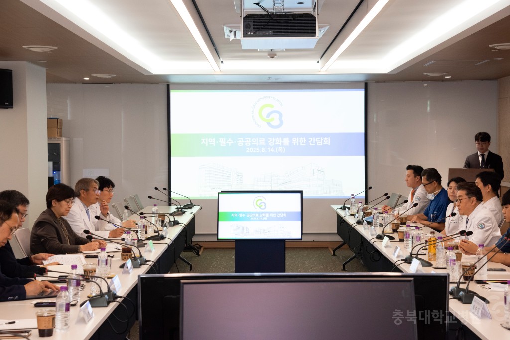 지역·필수·공공의료를 위한 간담회