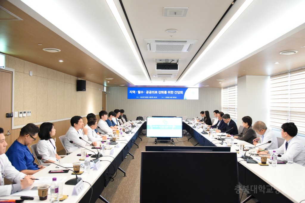 지역·필수·공공의료를 위한 간담회