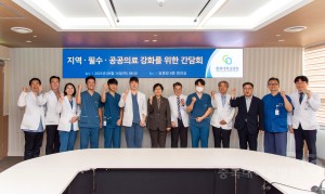 지역·필수·공공의료를 위한 간담회