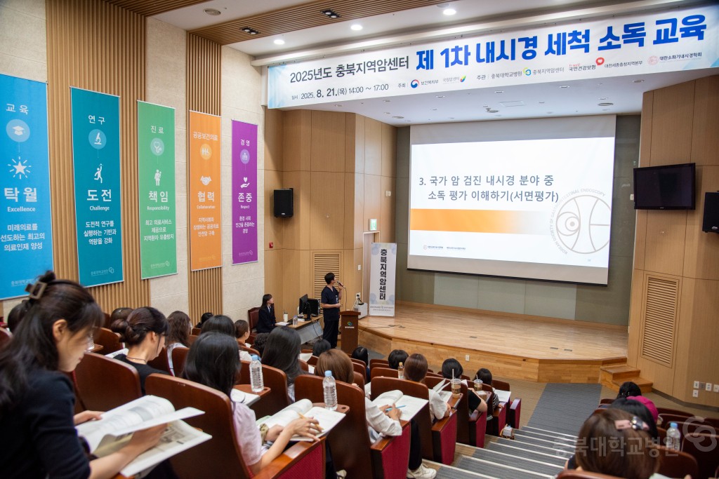 제1차 내시경 세척 소독 교육