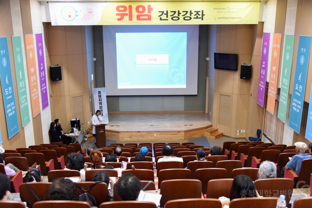 위암 건강강좌