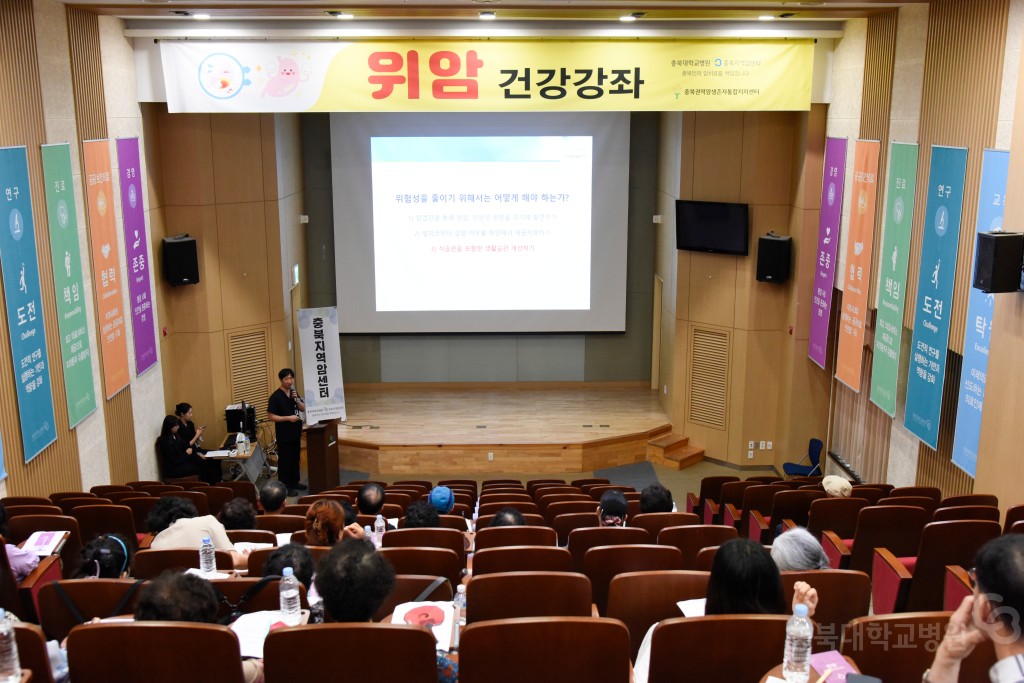 위암 건강강좌