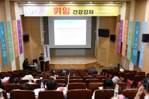 위암 건강강좌