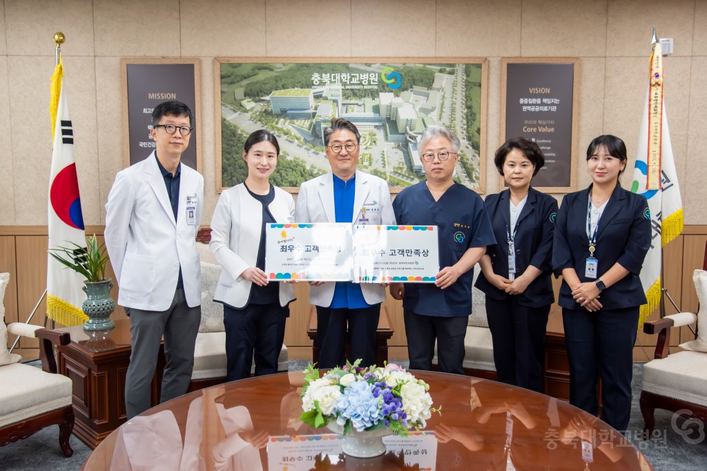 최우수 고객만족상