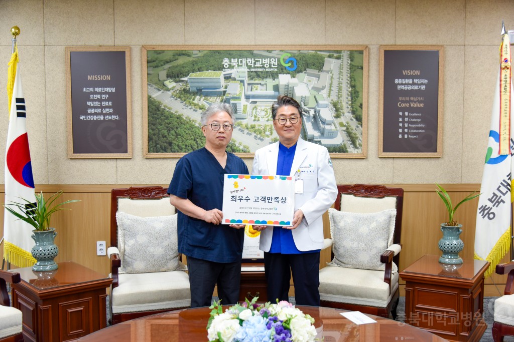 최우수 고객만족상