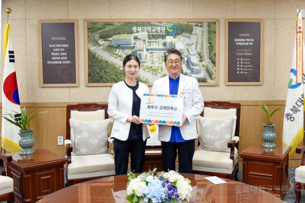 최우수 고객만족상