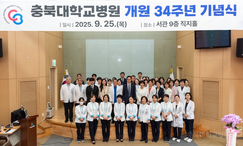 개원 34주년 기념식