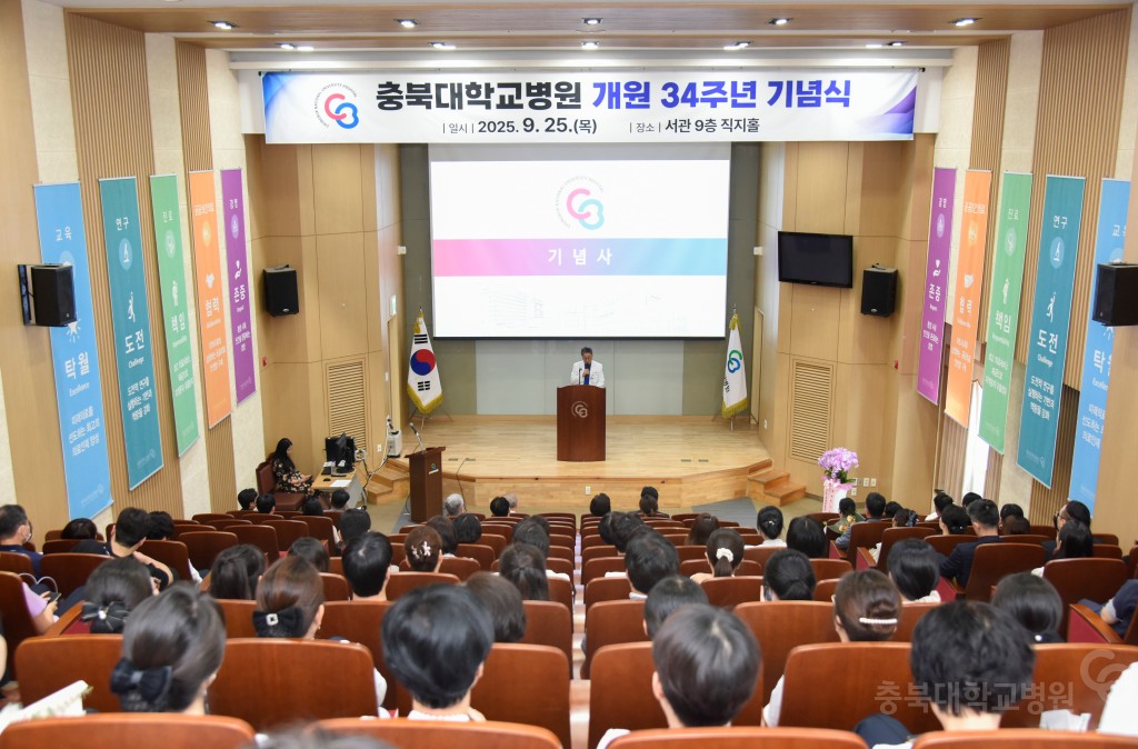 개원 34주년 기념식