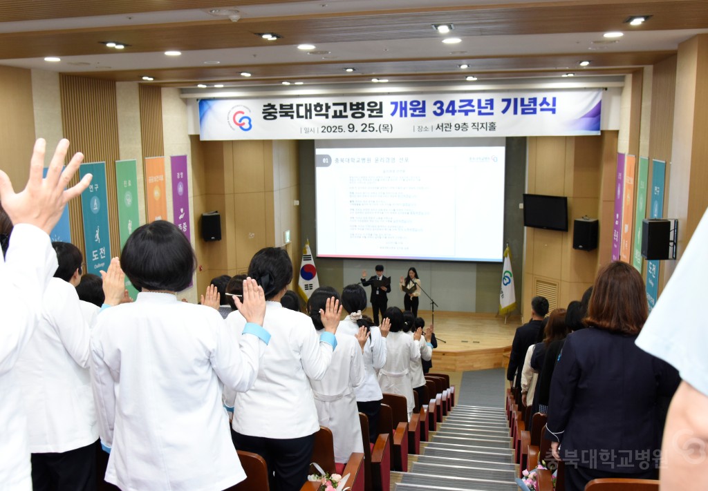 개원 34주년 기념식