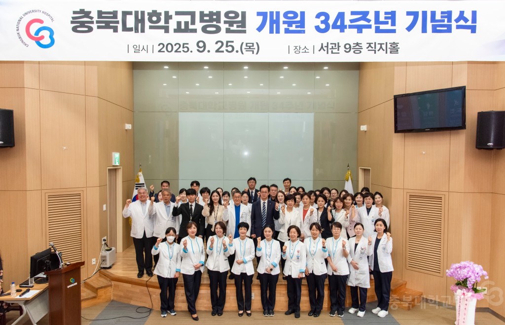 개원 34주년 기념식