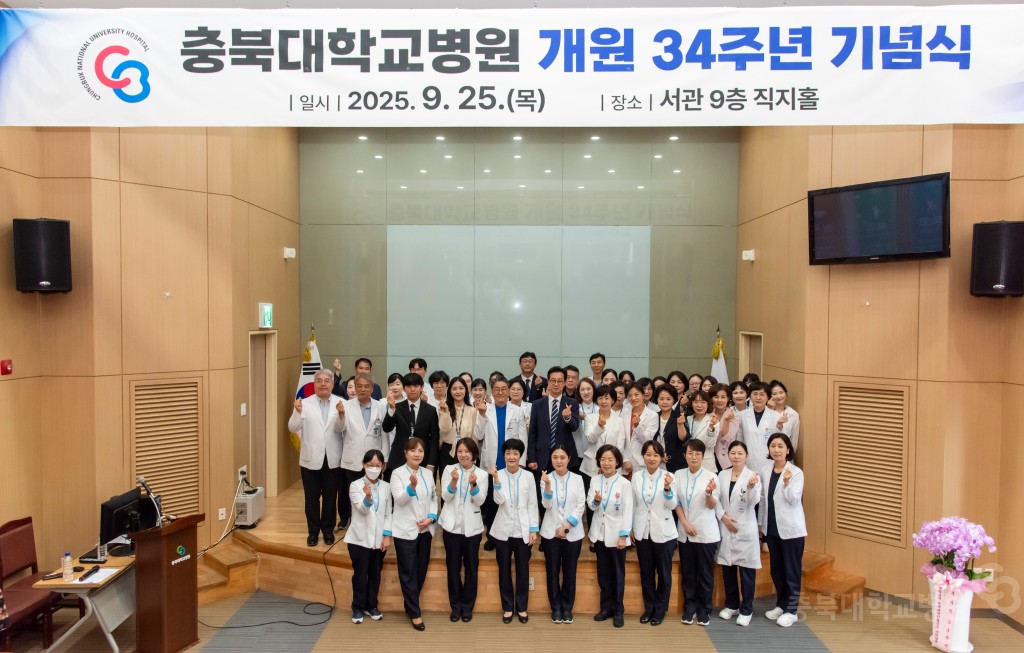 개원 34주년 기념식