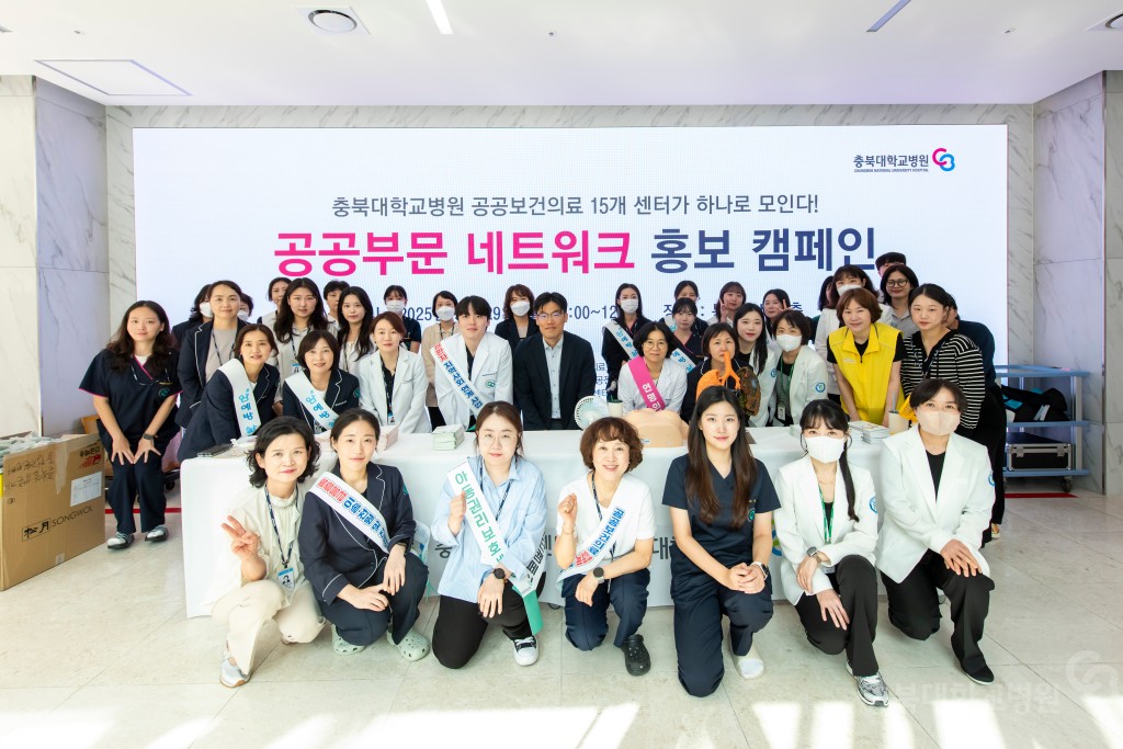 공공부문 네트워크 캠페인