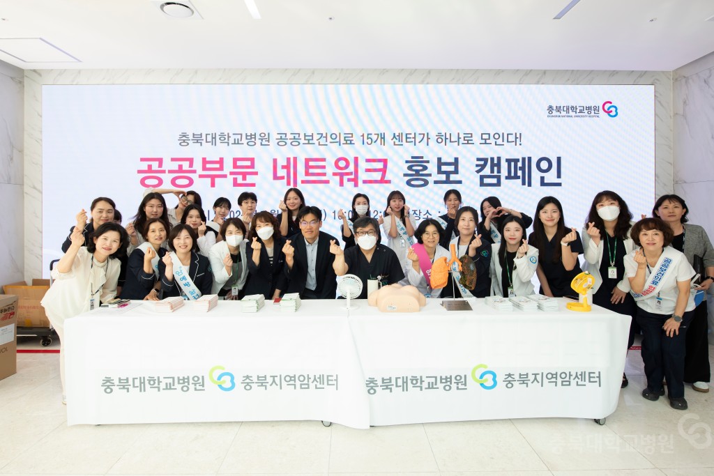 공공부문 네트워크 캠페인