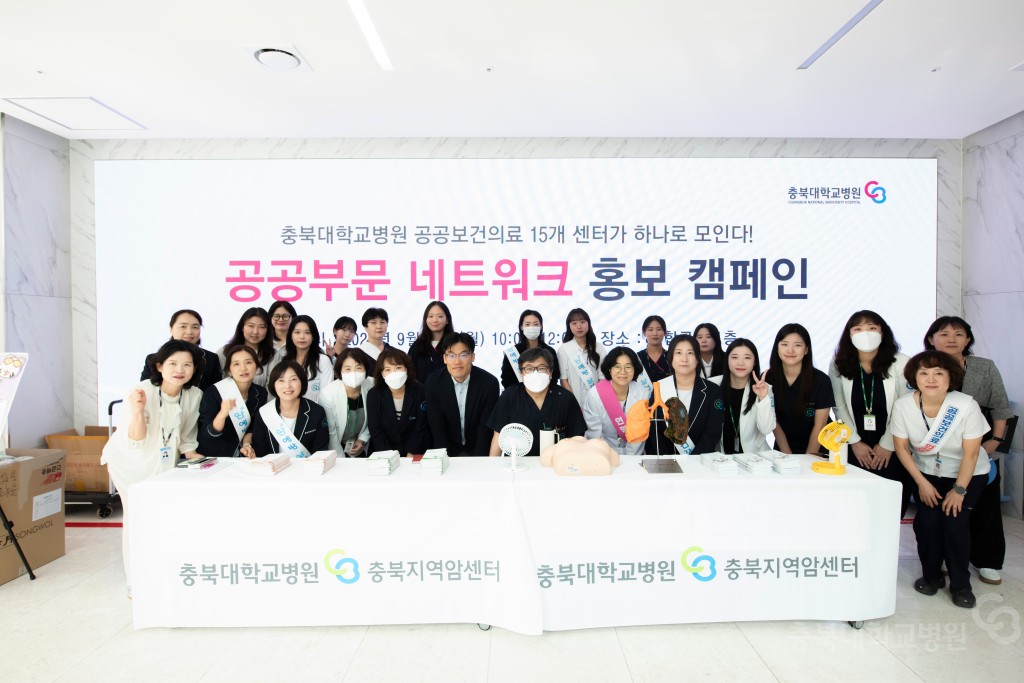 공공부문 네트워크 캠페인