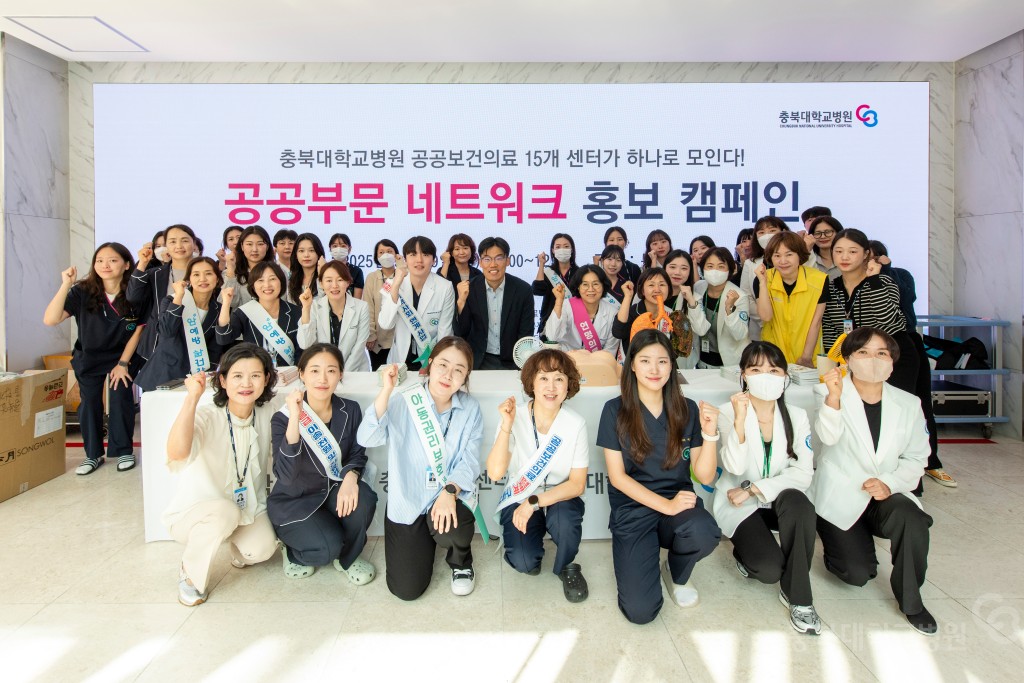 공공부문 네트워크 캠페인