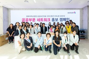 공공부문 네트워크 캠페인