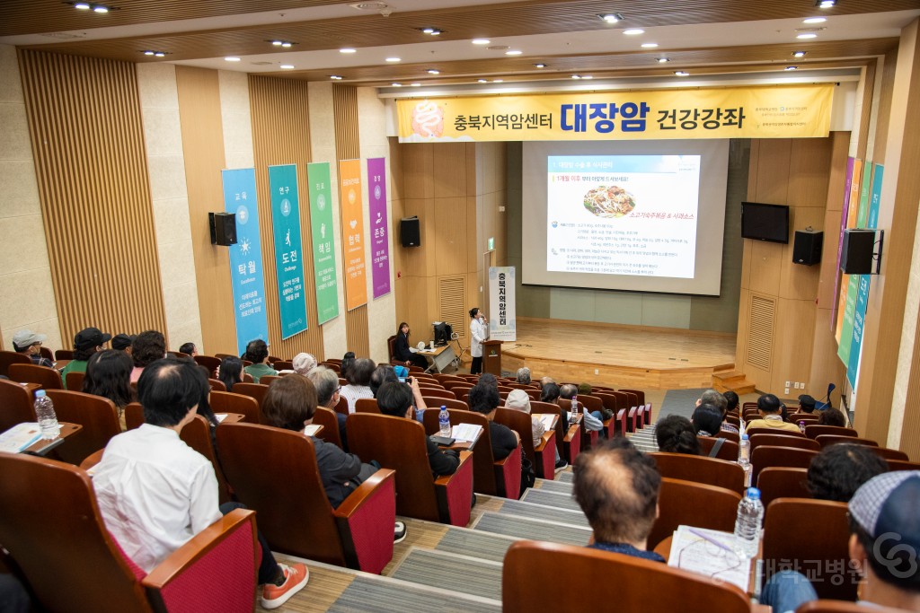 충북지역암센터 건강강좌