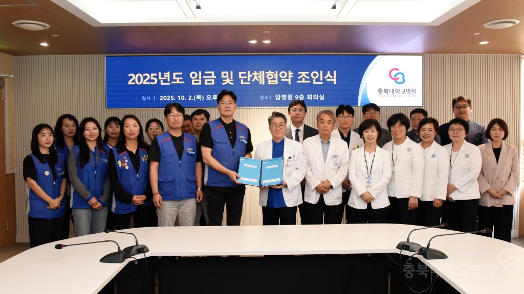 임금 및 단체협약 조인식