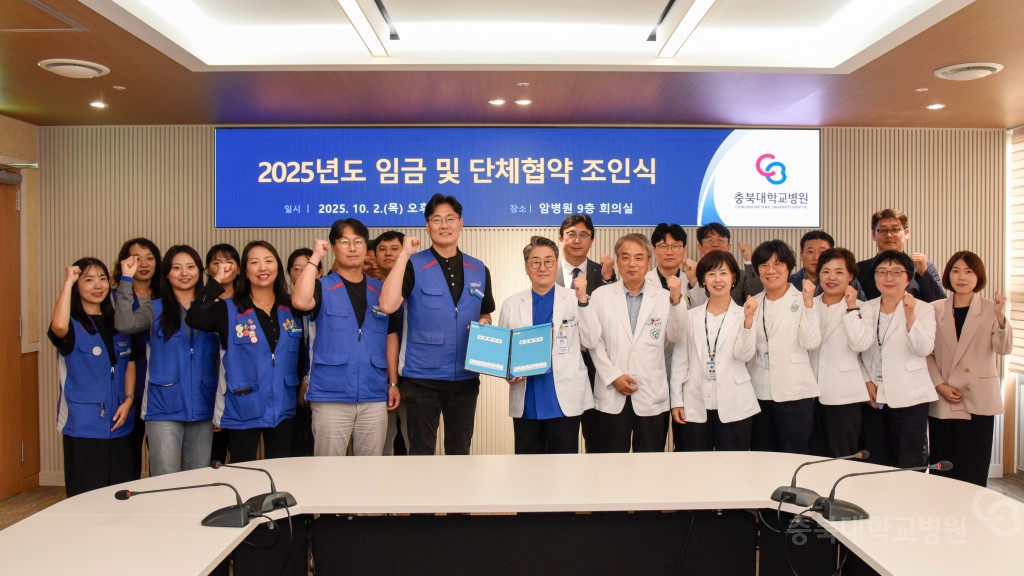 임금 및 단체협약 조인식