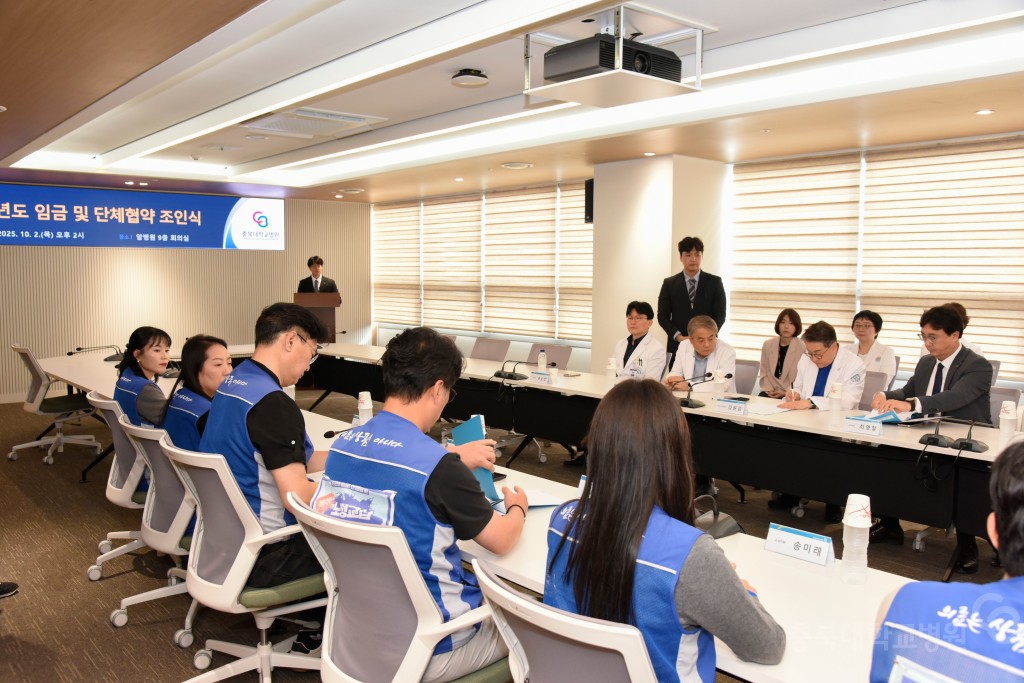 임금 및 단체협약 조인식