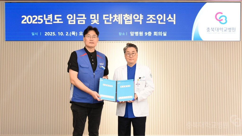 임금 및 단체협약 조인식