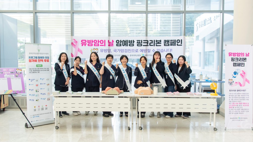 충북지역암센터 캠페인