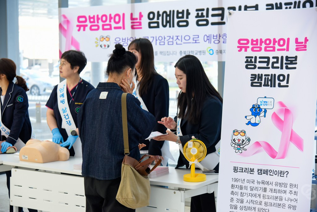 충북지역암센터 캠페인