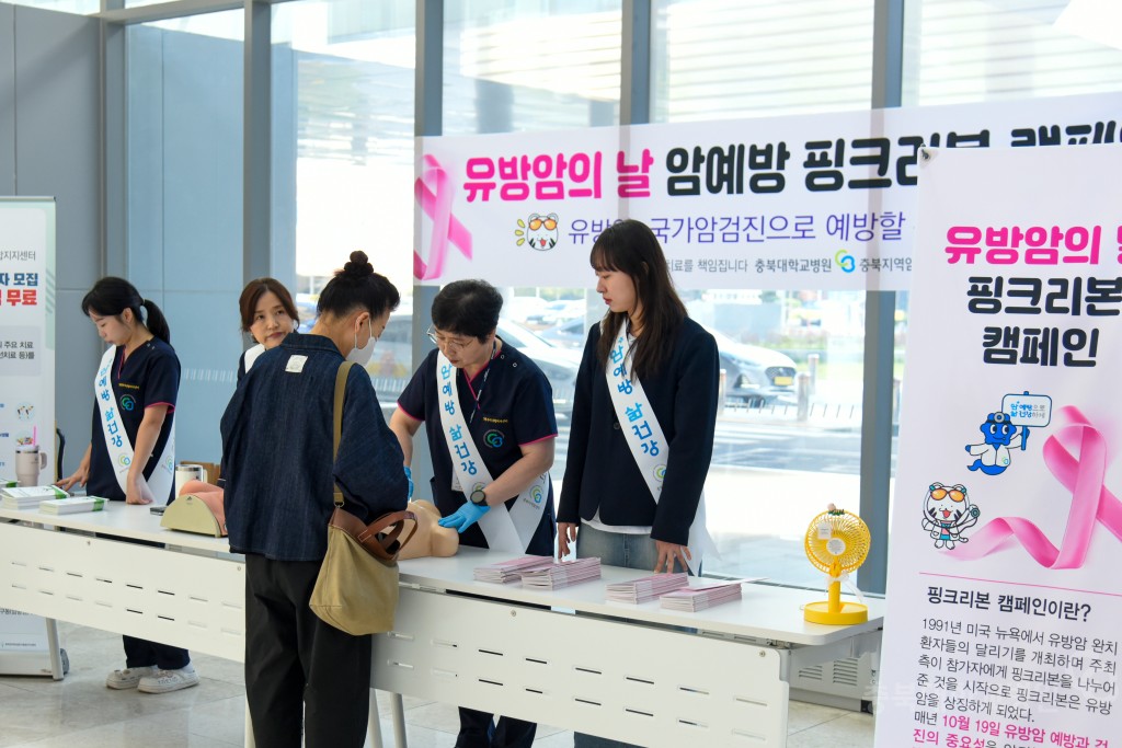 충북지역암센터 캠페인