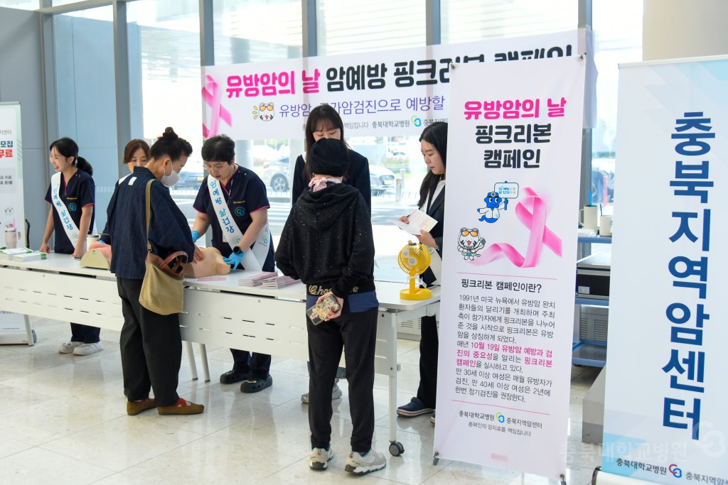 충북지역암센터 캠페인