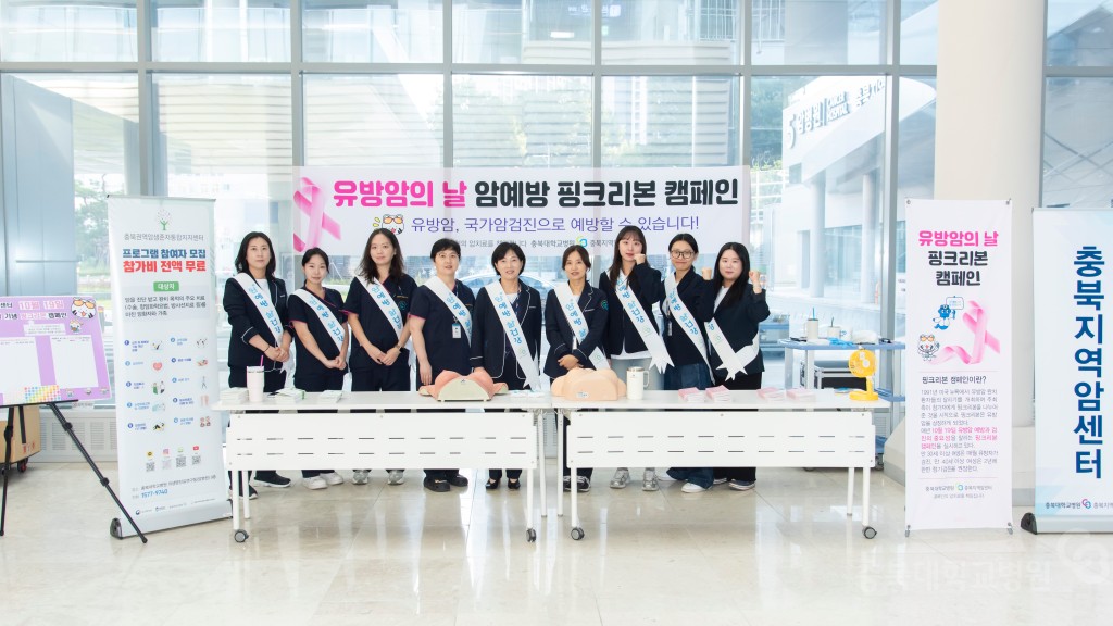 충북지역암센터 캠페인