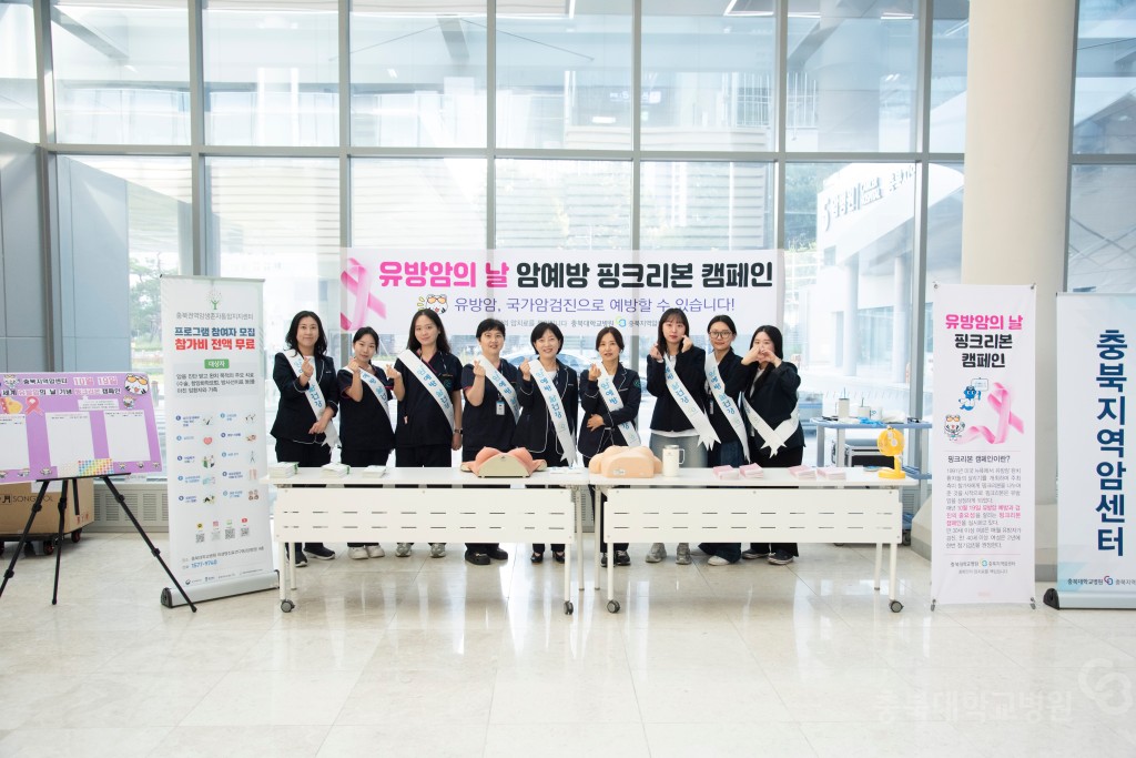 충북지역암센터 캠페인