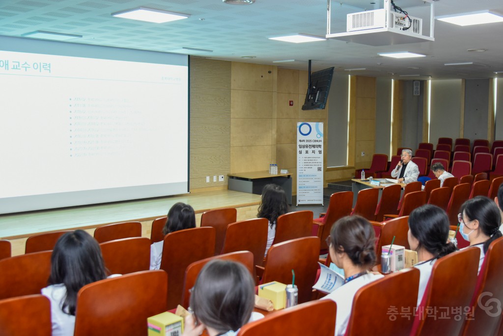 희귀유전질환센터 심포지엄