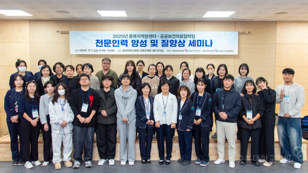 전문인력 양성 및 질향상 세미나