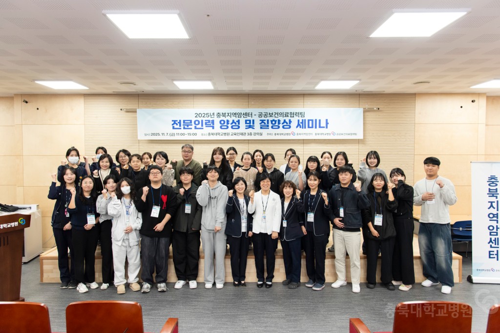 전문인력 양성 및 질향상 세미나