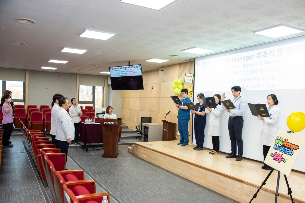 세이프티매니저 임명식