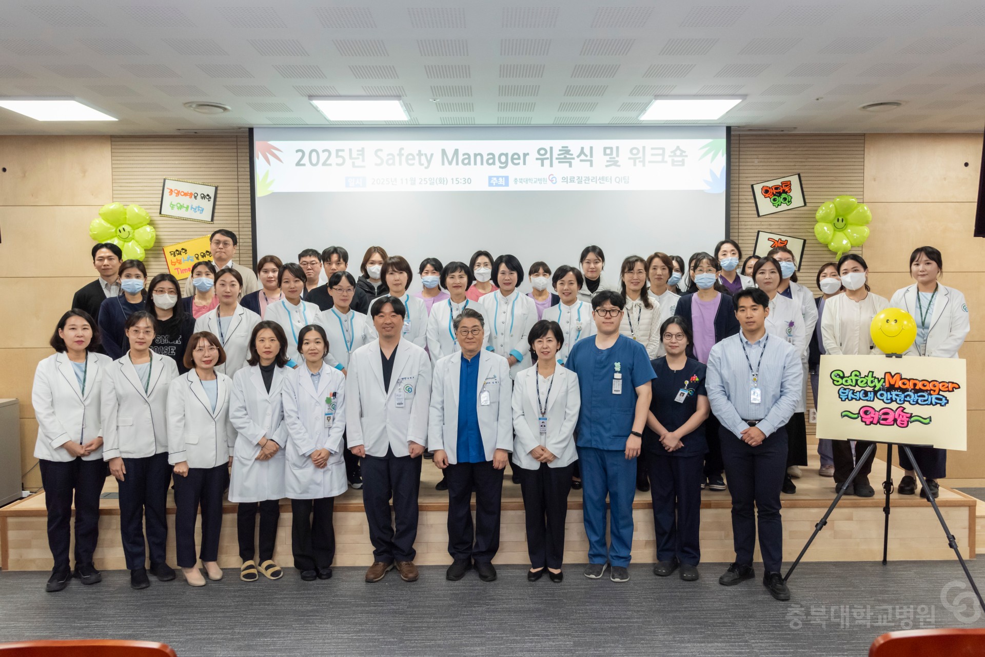 세이프티매니저 임명식