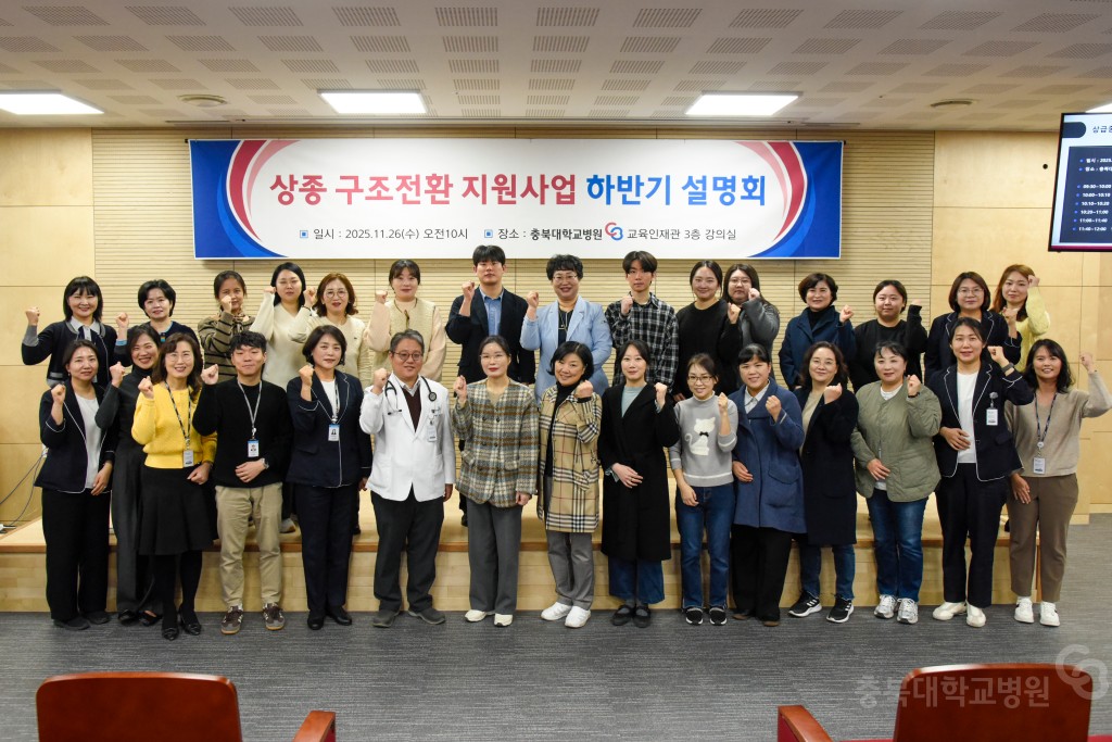 상종 구조전환 지원사업 하반기 설명회