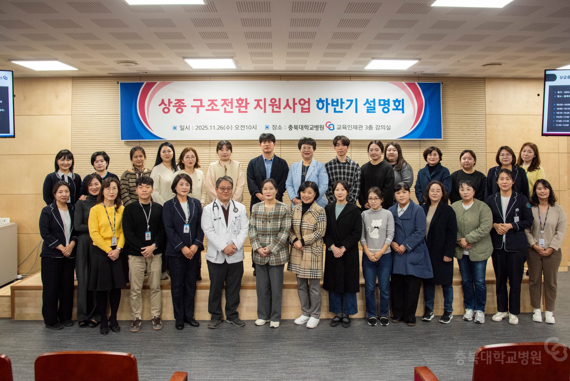 상종 구조전환 지원사업 하반기 설명회