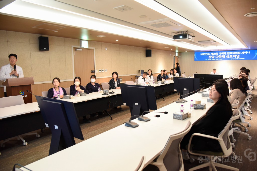 간암 다학제 심포지엄